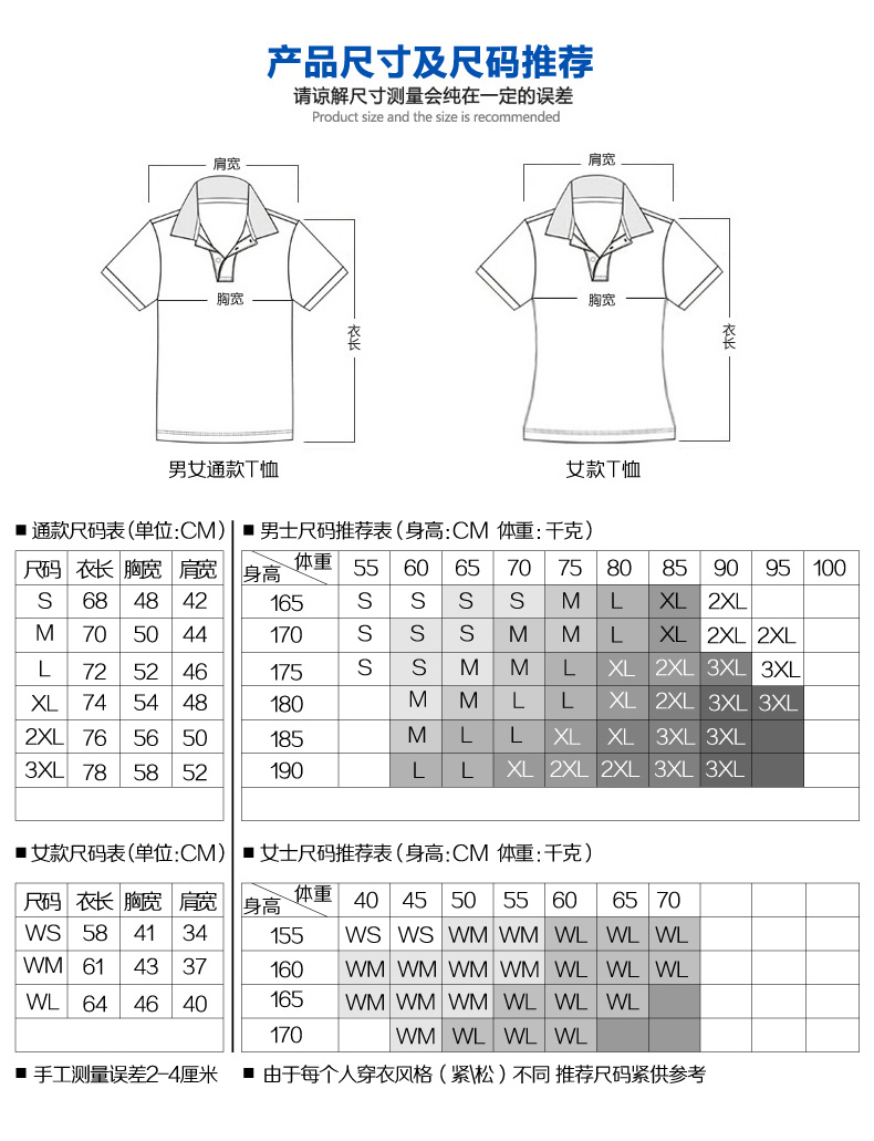 polo衫定制刺繡印字t恤翻領(lǐng)工作服短袖定做文化訂企業(yè)體恤logo桖(圖20)
