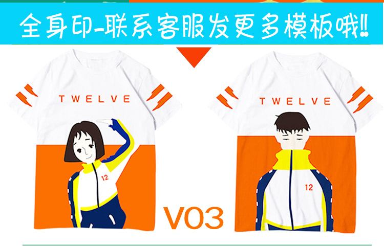 班服定制全身印t恤畢業(yè)學(xué)生夏季純棉定做五分中袖短 袖套裝運動(dòng)會(huì )(圖4)