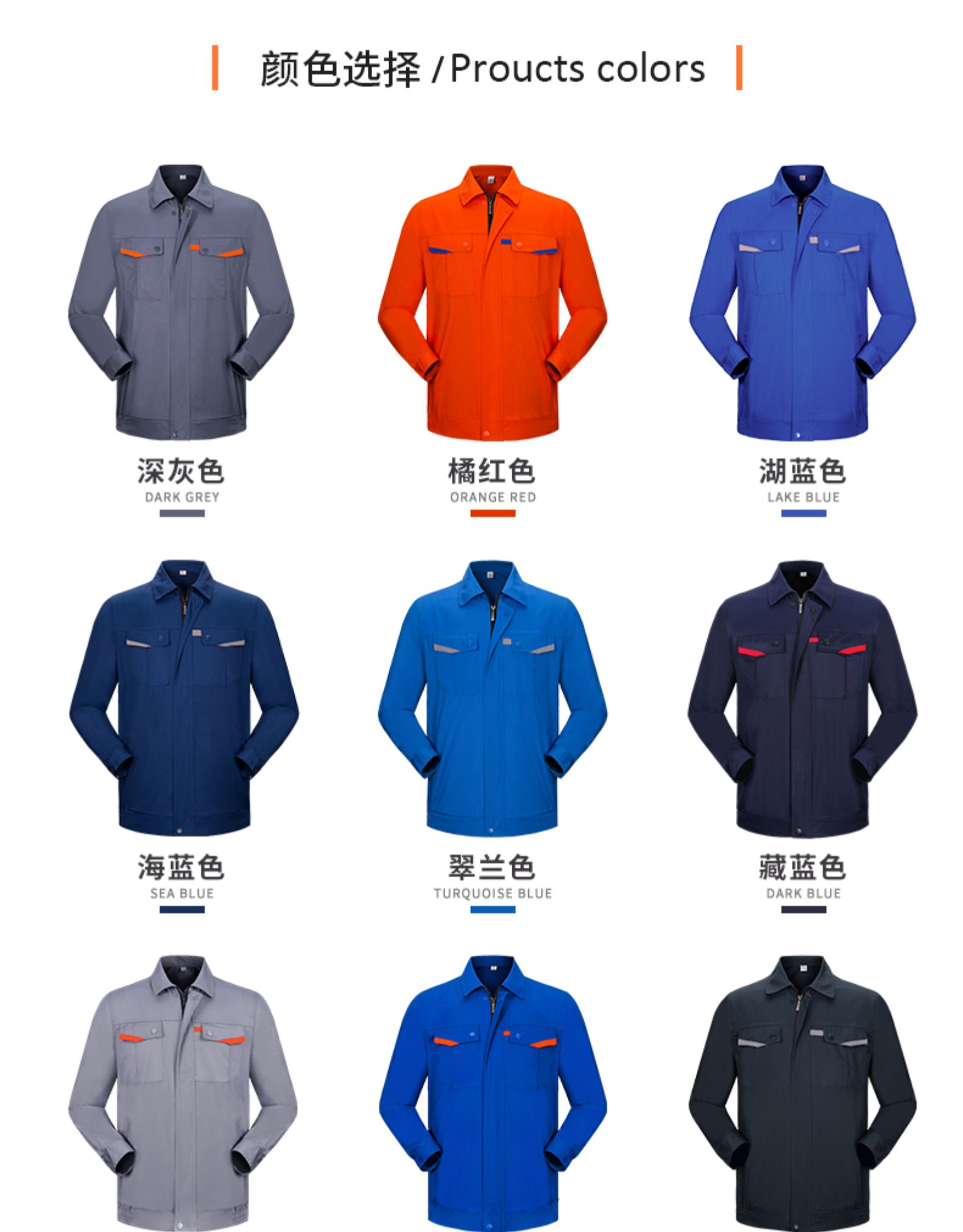 長(cháng)袖工作服套裝男士工地工廠(chǎng)車(chē)間加厚耐磨勞保服汽修定制工裝(圖2)