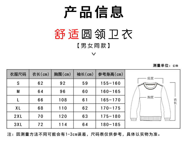 定制衛衣印logo 班服同學(xué)聚會(huì )圓領(lǐng)長(cháng)袖圖團體團隊秋冬純棉學(xué)生男(圖17)