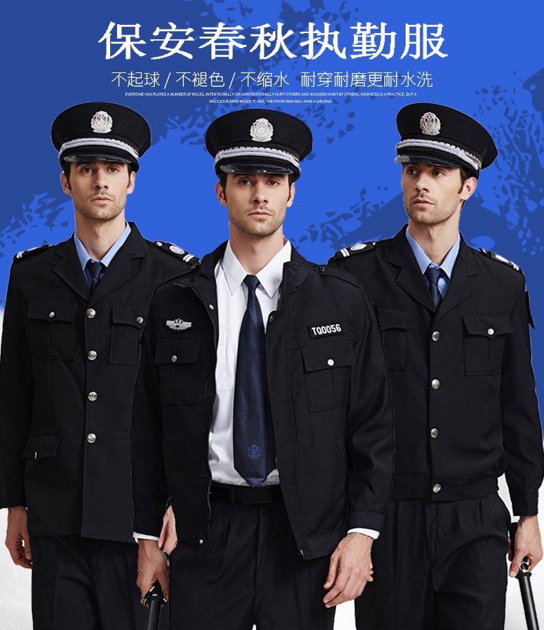 2011新式保安工作服套裝男女春秋長(cháng)袖保安制服夾克物業(yè)保安服冬裝(圖1)