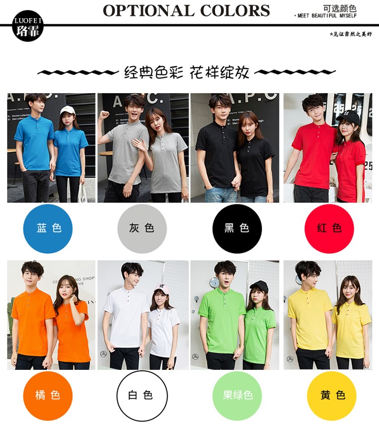 立領(lǐng)polo衫工作服定制廠(chǎng)班服印logo短袖t恤文化廣告衫diy訂做男女(圖7)