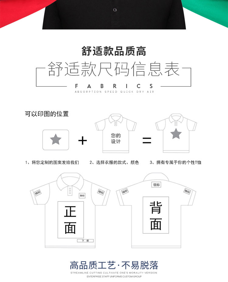 長(cháng)袖t恤定制logo翻領(lǐng)廣告文化衫diy工衣定做衣服Polo衫工作服印字(圖8)