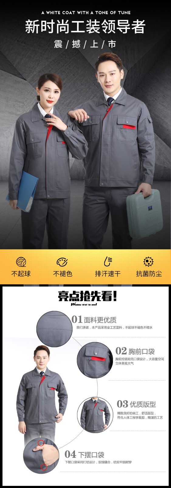 夏季工作服套裝男士薄款長(cháng)袖耐磨汽修車(chē)間工廠(chǎng)勞保服上衣工裝制服(圖1)