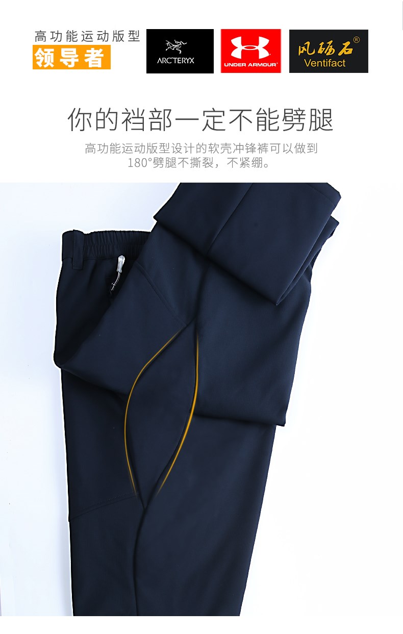 軟殼沖鋒褲男冬季戶(hù)外運動(dòng)登山褲釣魚(yú)加絨加厚防風(fēng)保暖抓絨褲子(圖4)