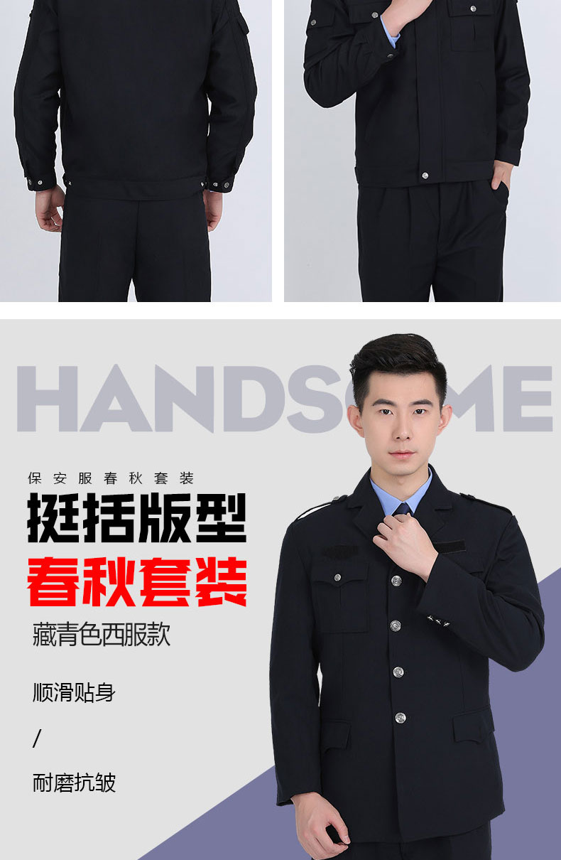 保安制服秋冬裝長(cháng)袖衣服全套物業(yè)門(mén)衛保安服春秋工作服套裝男秋季(圖11)