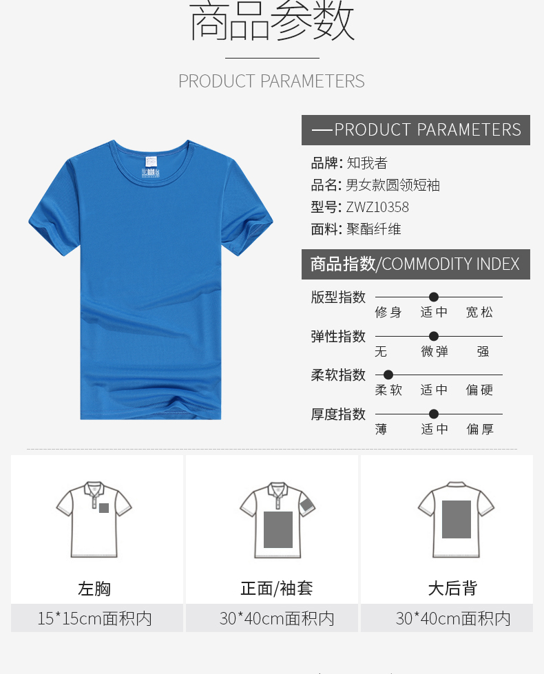 班服定制速干衣夏季短袖衣服t恤diy廣告衫定做文化衫訂制可印logo(圖4)