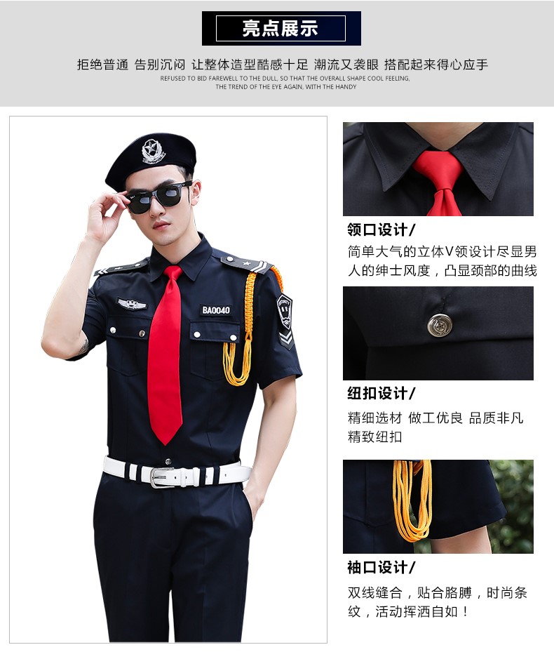保安服短袖夏裝工作服春秋形象崗黑藍白售樓部房產(chǎn)酒店保安服套裝(圖7)