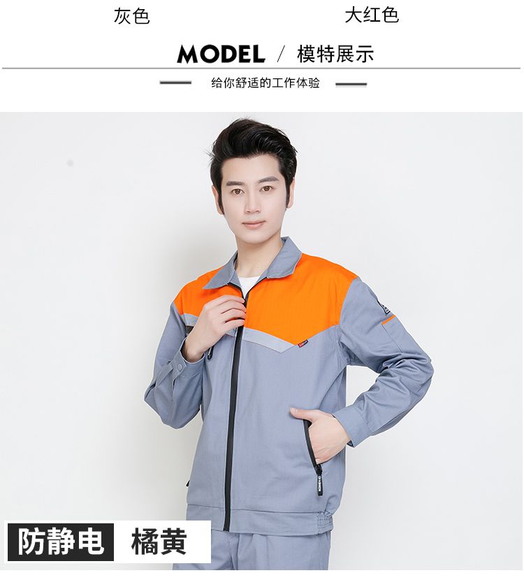 春秋長(cháng)袖工作服套裝男女反光條純棉防燙耐磨勞保服冬防靜電工作服(圖11)