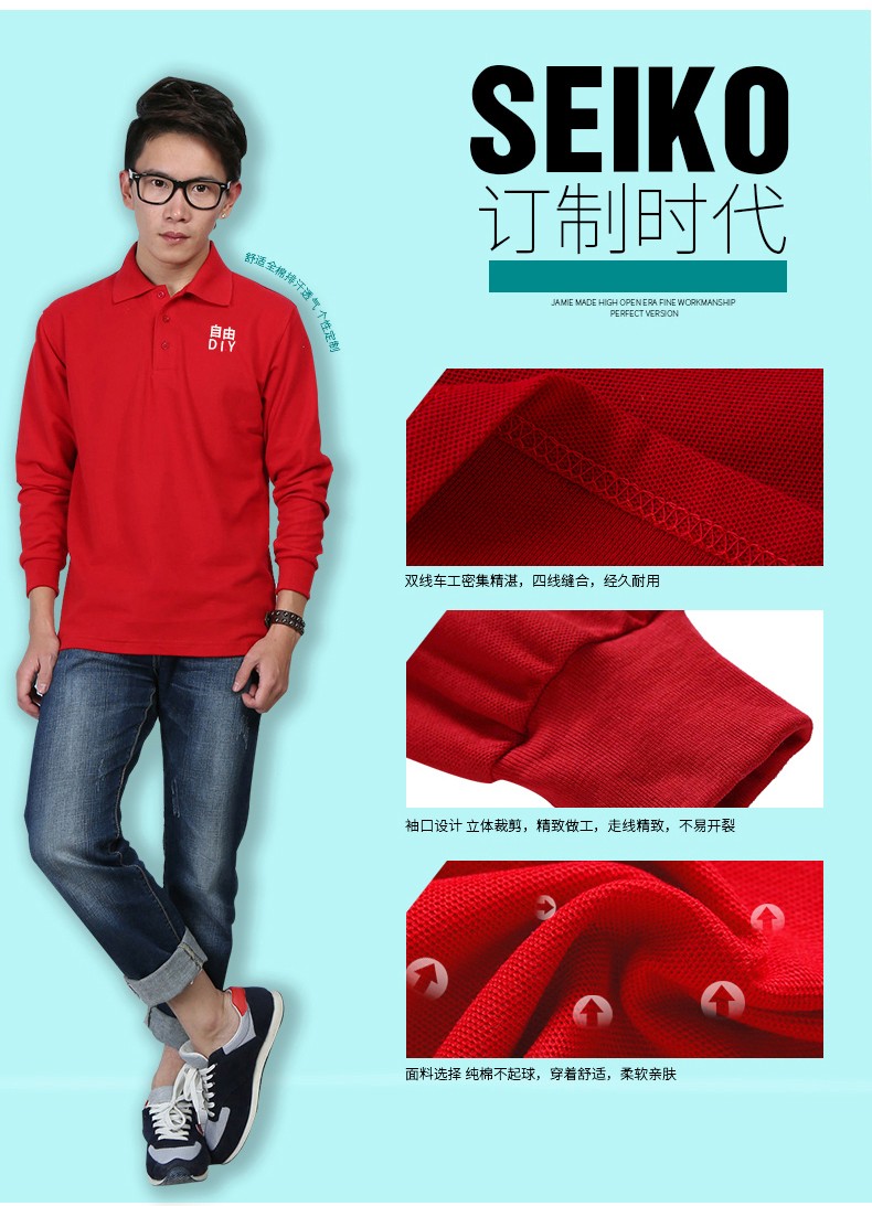 定制t恤長(cháng)袖polo衫diy衣服定做班服文化廣告衫訂制企業(yè)工作服logo(圖7)