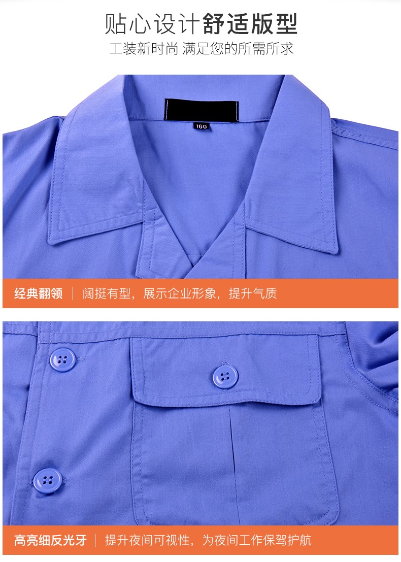 夏季工作服,夏季工作服定制,夏季工作服廠(chǎng)家(圖18)