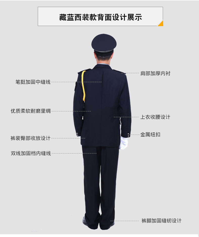 保安工作服套裝男長(cháng)袖春秋冬季服裝全套冬裝加厚安保物業(yè)小區(圖8)