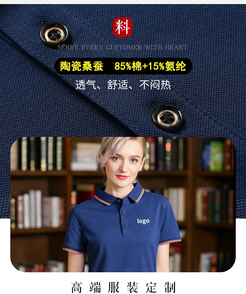 polo衫定制t恤刺繡印logo短袖企業(yè)文化廣告衫工衣翻領(lǐng)工作服訂制(圖6)
