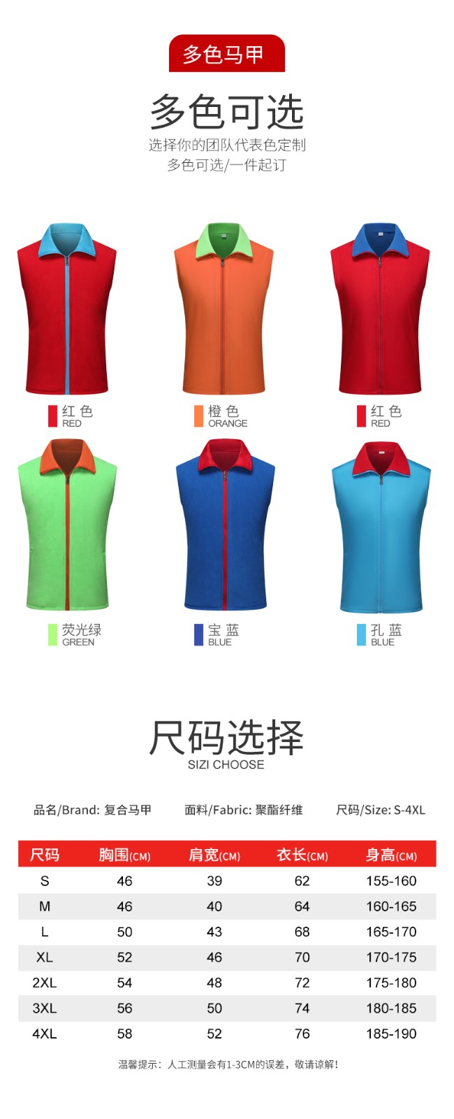 義工志愿者馬甲定制印logo公益活動(dòng)工作服男女宣傳廣告雙面馬甲(圖9)