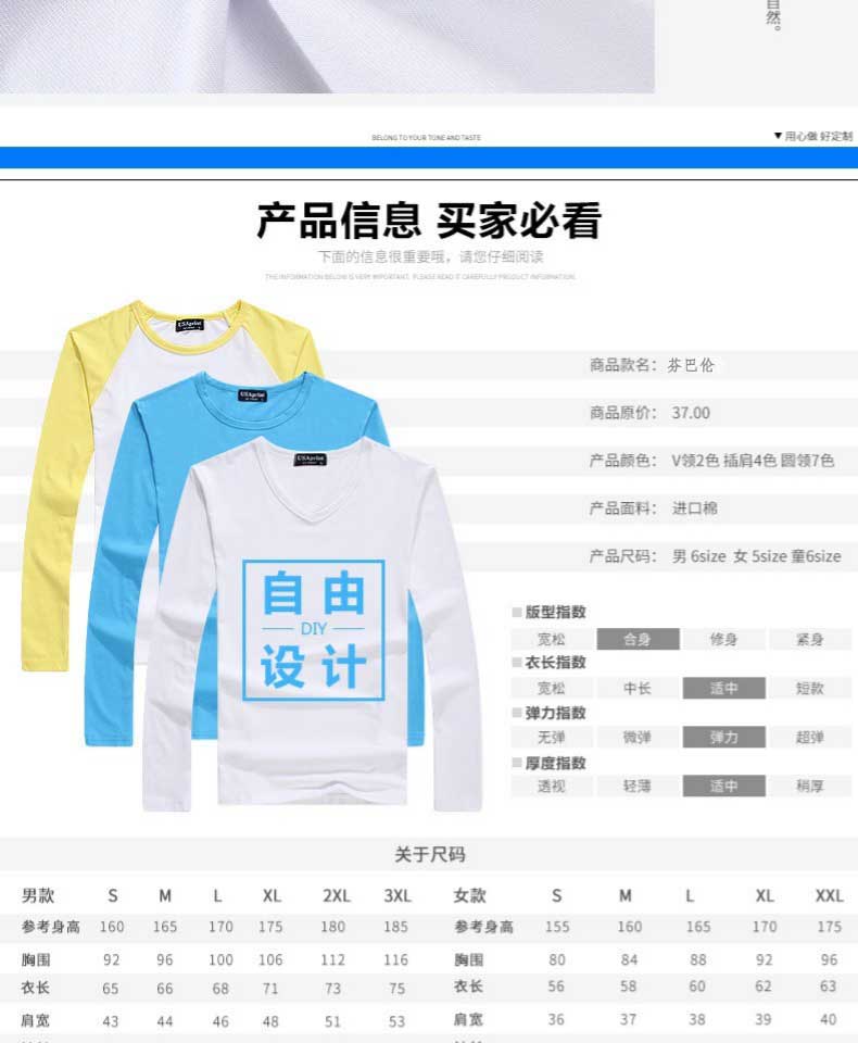 長(cháng)袖班服定制t恤學(xué)生純棉工作衣服定做衛衣diy印字logo廣告文化衫(圖9)