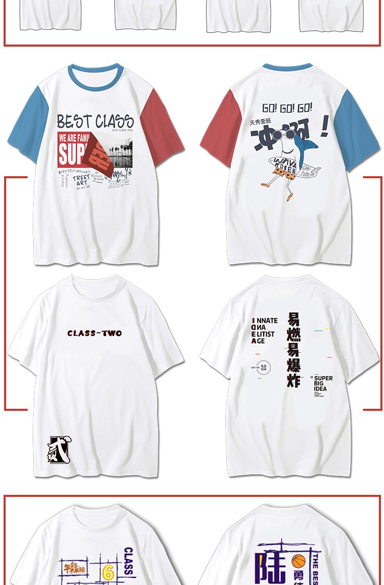 班服定制純棉團隊短袖 夏季創(chuàng  )意兒童運動(dòng)會(huì )全身印diy 畢業(yè)學(xué)生T恤(圖14)