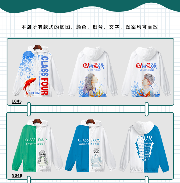 衛衣定制班服風(fēng)衣diy拉鏈外套連帽衫訂做同學(xué)聚會(huì )工作服印字logo(圖28)