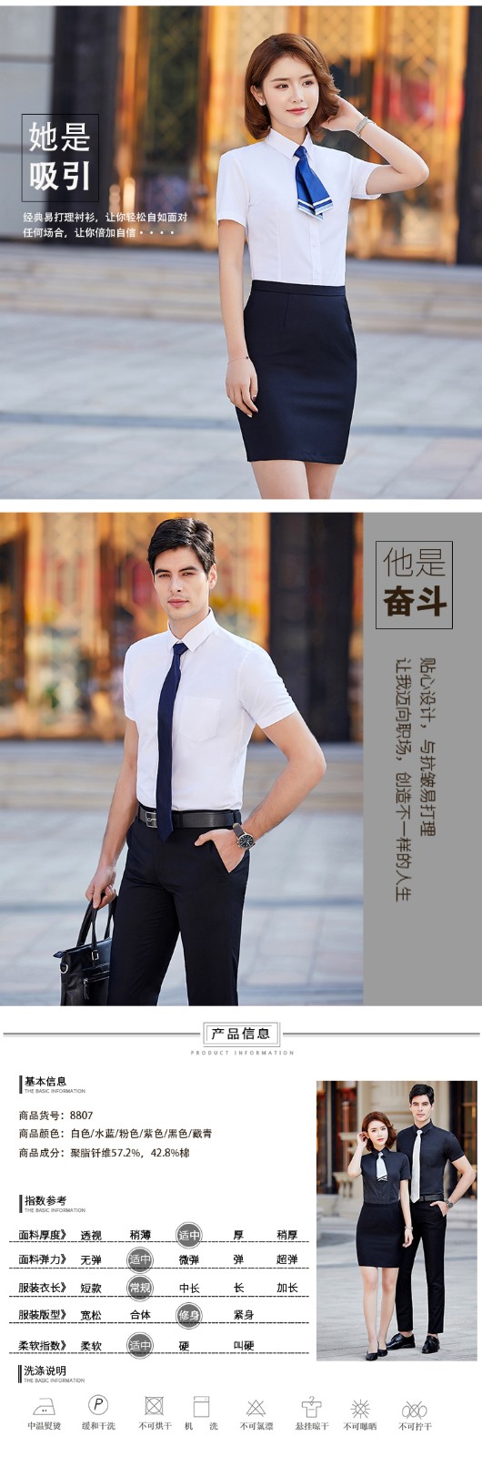 8807#高檔細斜紋-男女同款長(cháng)袖 6色(圖3)