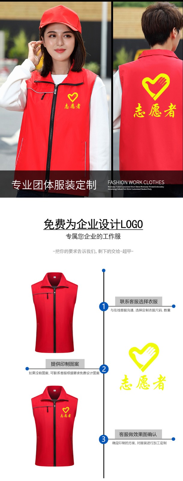 志愿者馬甲定制義工黨員背心印字印logo反光工作服訂制廣告義工服(圖2)