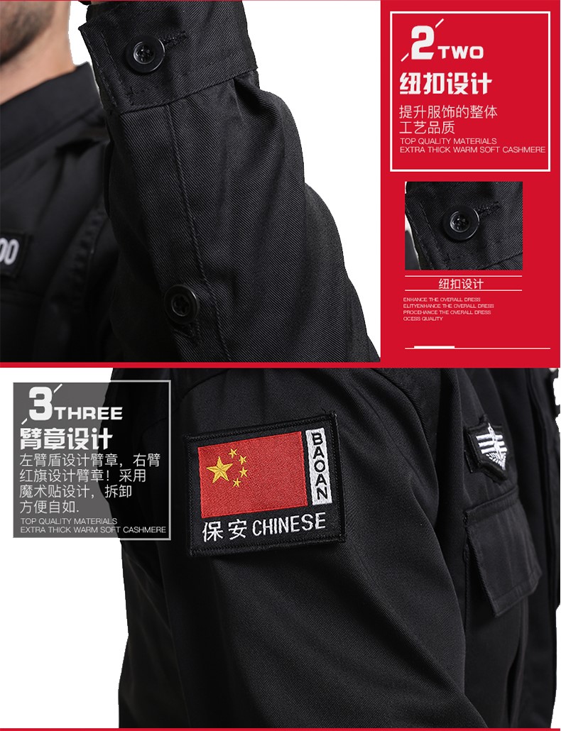 保安工作服套裝男長(cháng)袖春秋冬作訓服黑色物業(yè)保安制服訓練服保安服(圖15)