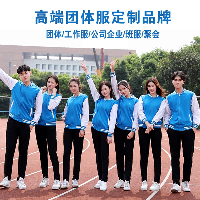 衛衣定制棒球服加絨外套diy團體聚會(huì )班服定做工作服印字logo訂制(圖2)