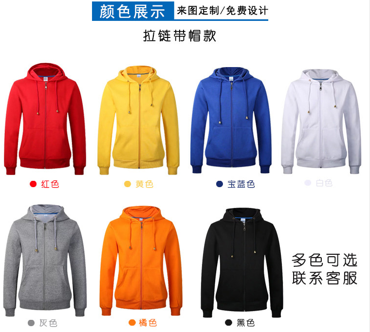 衛衣定制印logo工作服外套diy聚會(huì )班服拉鏈加絨連帽工衣定做印字(圖1)