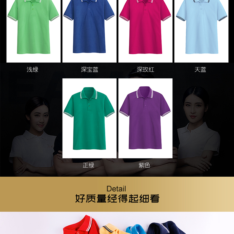 polo衫定制logo企業(yè)工作服t恤短袖翻領(lǐng)定做公司文化衫團體服印字(圖11)