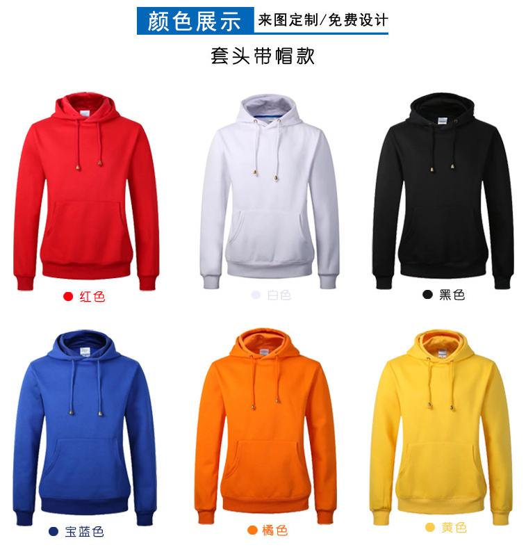 衛衣定制印logo工作服外套diy聚會(huì )班服拉鏈加絨連帽工衣定做印字(圖2)