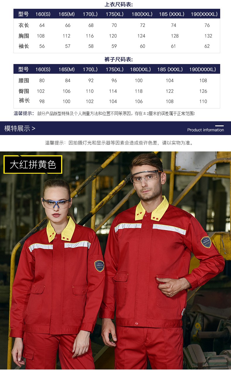 春秋加厚防靜電反光條工作服套裝男工廠(chǎng)車(chē)間電工多口袋勞保服定制(圖7)