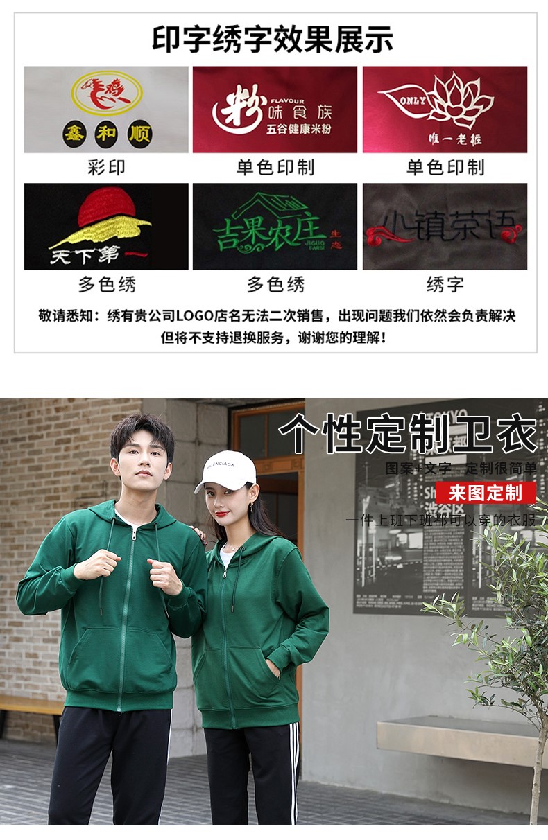衛衣定制印字logo工作服長(cháng)袖春秋薄款外套diy刺繡同學(xué)聚會(huì )棒球服(圖3)
