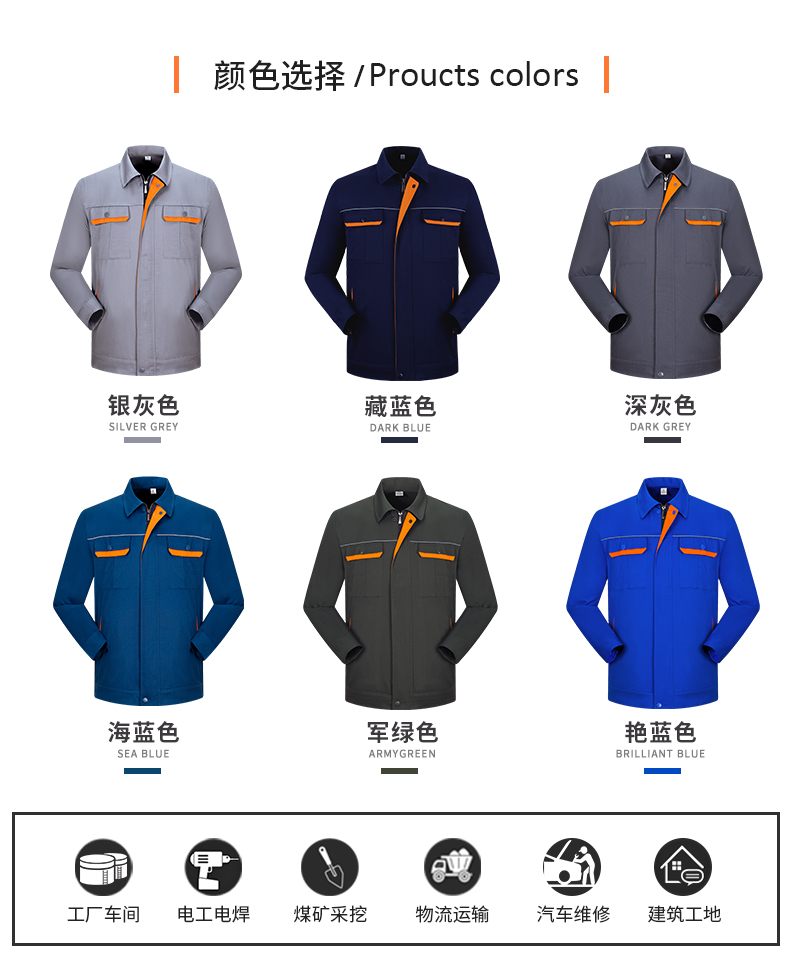 工作服套裝男 長(cháng)袖加厚耐磨工廠(chǎng)車(chē)間汽修服勞保服上衣定做印字(圖3)