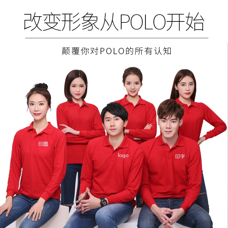 長(cháng)袖polo衫定制翻領(lǐng)工作服diy衣服定做廣告文化衫長(cháng)袖t恤logo印字(圖3)