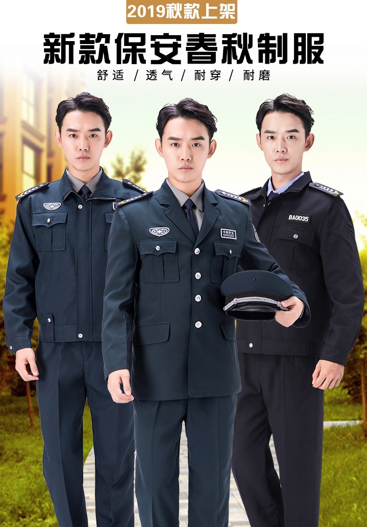 2011新式保安服春秋套裝工作制服加厚物業(yè)安保冬裝長(cháng)袖秋冬季服裝(圖1)