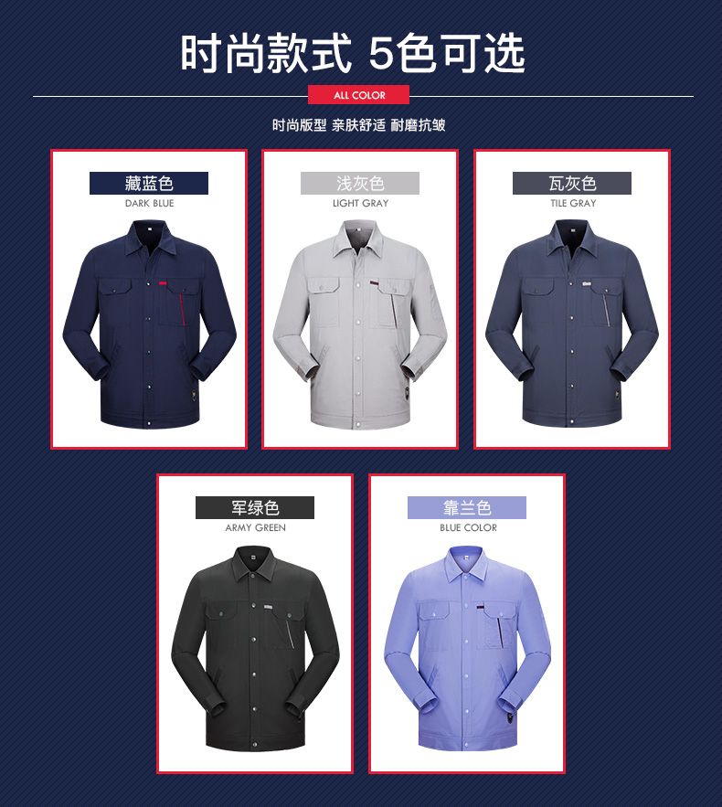 夏季純棉工作服套裝男 全棉夏天薄款耐磨透氣工廠(chǎng)車(chē)間勞保服上衣(圖3)