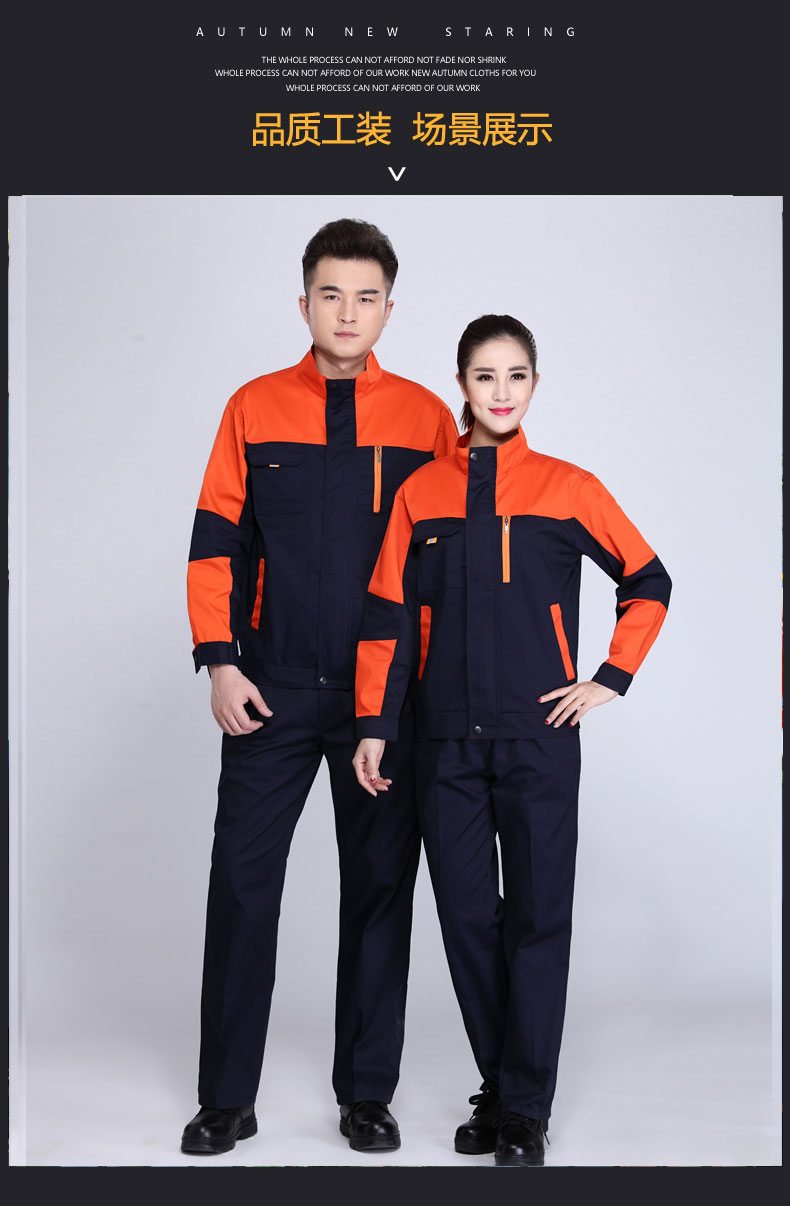長(cháng)袖工作服套裝男春秋汽修維修裝飾工衣工程工廠(chǎng)服廠(chǎng)家定制勞保服(圖13)