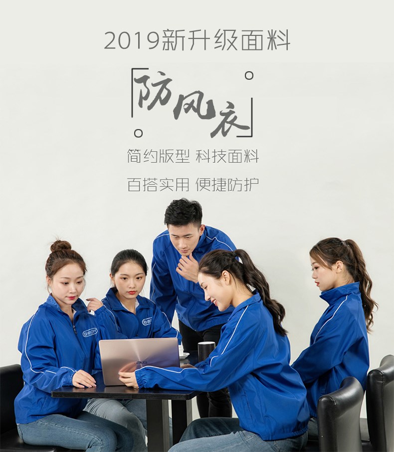 工作服定制風(fēng)衣廣告衫長(cháng)袖工服工裝工衣訂制衣服印字logo定做外套(圖3)