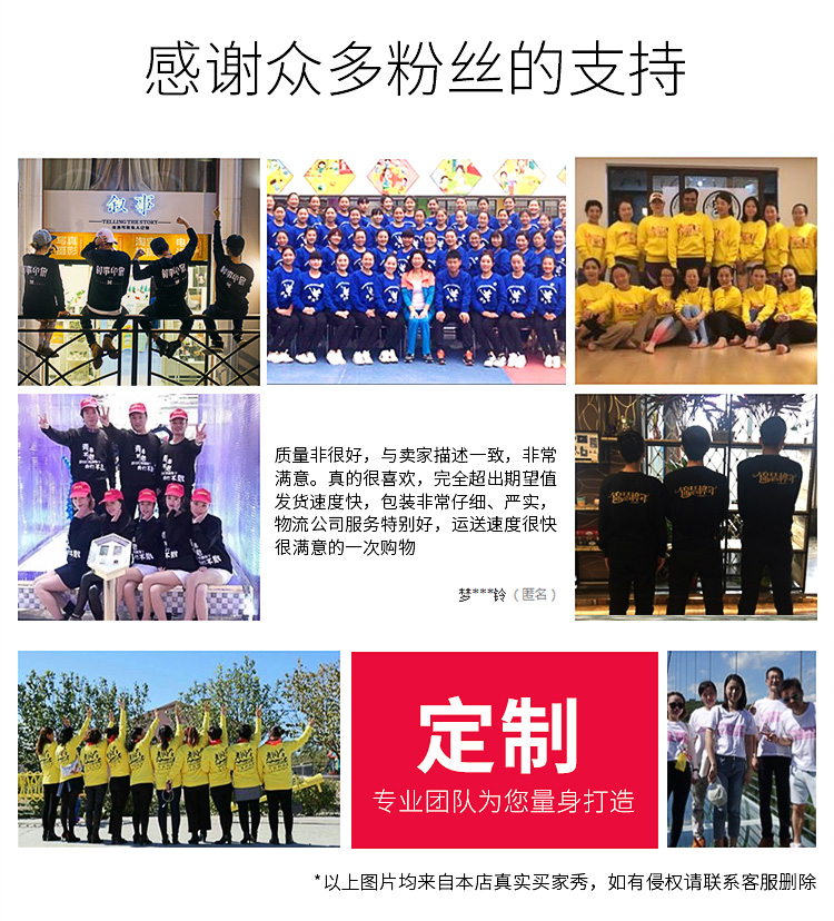 衛衣定制diy定做圓領(lǐng)衛衣長(cháng)袖同學(xué)聚會(huì )班服印字外套工作服訂制(圖1)