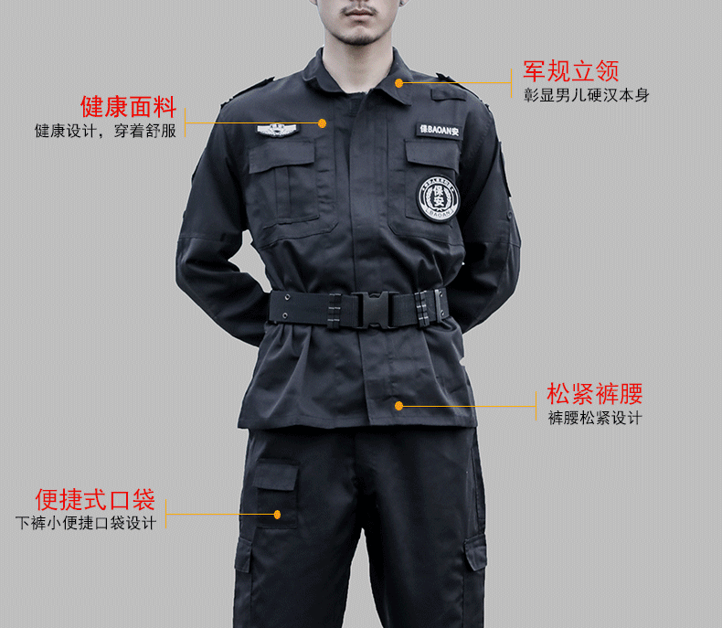 特種兵訓作服套裝黑色男作戰訓練服春秋款耐磨保安工作服女戰術(shù)服(圖7)