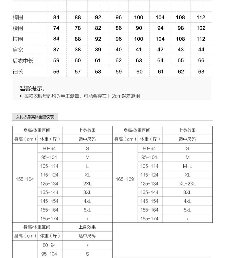 887-品牌免燙高密度CVC平紋-男女同款長(cháng)袖(圖12)