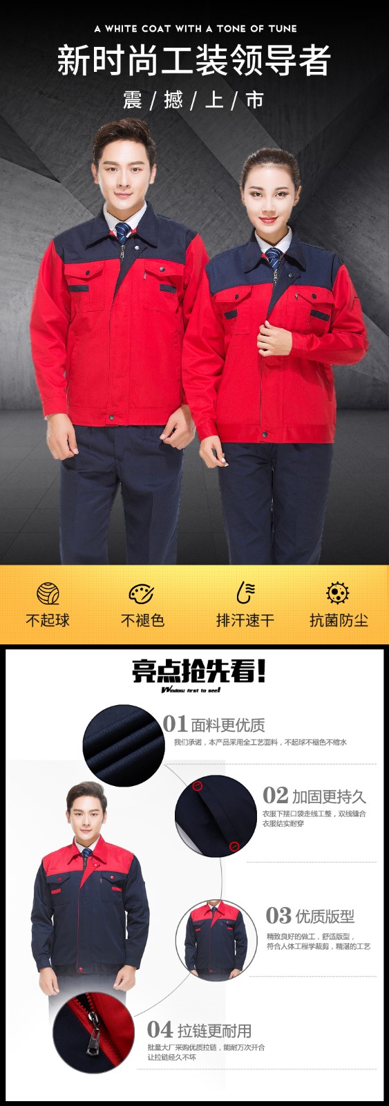 長(cháng)袖工作服套裝男 汽修工廠(chǎng)車(chē)間裝修勞保服 耐磨建筑工裝上衣(圖1)