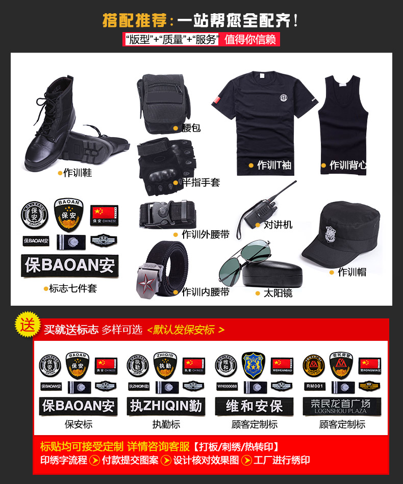 保安工作服長(cháng)袖春秋冬季制服保安服黑色作訓服安保夏裝短袖套裝男(圖7)