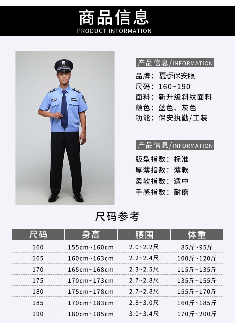 保安制服短袖襯衣2011新式物業(yè)安保服夏季夏裝衣服男女工作服套裝(圖3)
