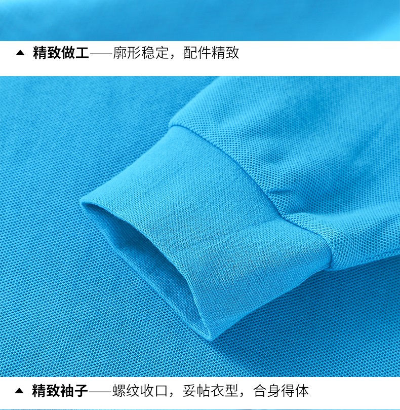 長(cháng)袖t恤定制polo衫印字logo工作服翻領(lǐng)定做文化衫廣告衫刺繡衣服(圖15)