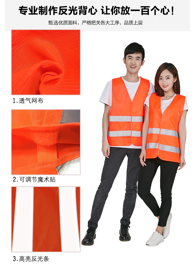 馬甲定制印logo反光背心綠化工作服環(huán)衛安全服交通施工騎行反光衣(圖6)