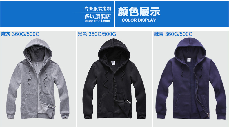 衛衣定制logo長(cháng)袖開(kāi)衫diy衣服訂制工作服拉鏈衛衣工衣班服(圖18)