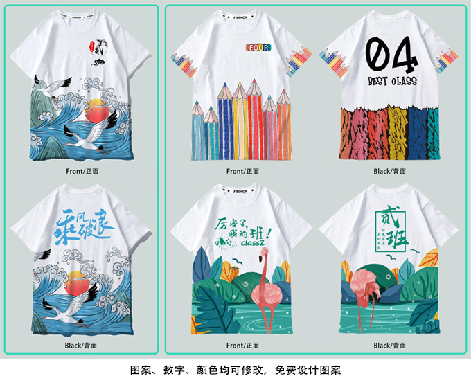 夏季班服定制t恤學(xué)生運動(dòng)會(huì )全身印短袖會(huì )服畢業(yè)聚會(huì )工作服定做(圖4)