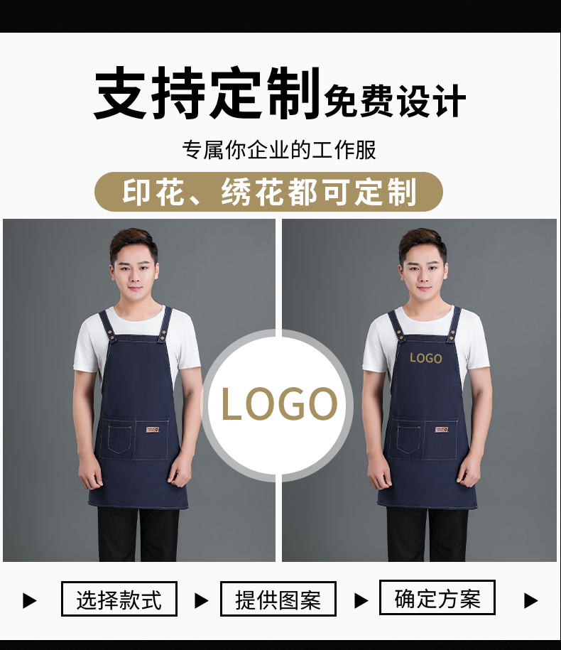牛仔布料圍裙定制logo咖啡店男女韓版時(shí)尚家用廚房理發(fā)店工作服(圖10)