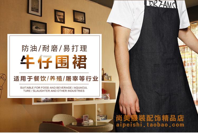 帆布牛仔布料圍裙韓版時(shí)尚廚房l加厚ogo定制勞保工業(yè)工作圍裙男女(圖1)