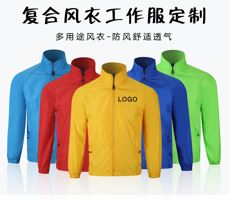 班服定制風(fēng)衣印logo字廣告diy秋季男女潮流寬松運動(dòng)會(huì )外套工作服(圖1)