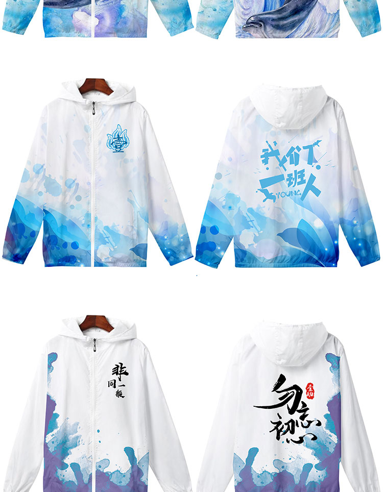 定制風(fēng)衣班服外套拉鏈連帽外套定制衛衣印logo薄款班服外套(圖10)